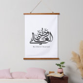 My Beloved Homeland Arabic Calligraphy Art  吊り下げ型タペストリー (寝室)