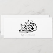 My Beloved Homeland Arabic Calligraphy Art  招待状 (正面/裏面)