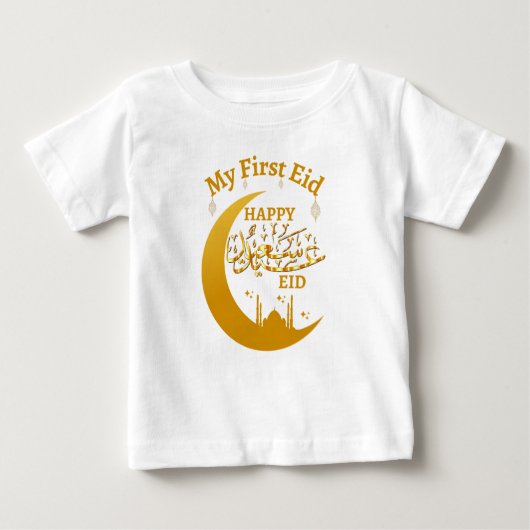 My First Eid - Happy Eid عيد سعيد ベビーTシャツ (正面)