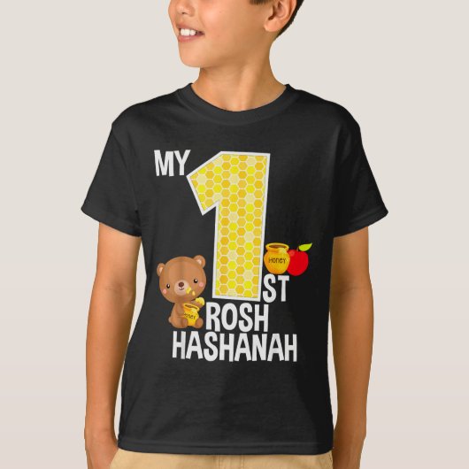 My First Rosh Hashanah 1 Year Old Shana Tova Jewis Tシャツ (正面)