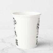 My Friend is Jesus 紙コップ (右)