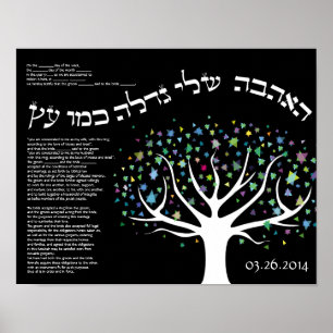 "My love grows like a tree" Ketubah  Cerificate ポスター