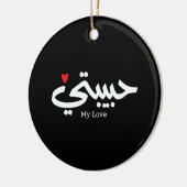 My Love Habibati حبيبتي – アラビア書誌学 セラミックオーナメント (左)