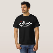 My Love Habibati حبيبتي – アラビア書誌学 Tシャツ (正面フル)
