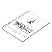 My mother in Arabic Calligraphy. أمي ノートブック (左側)