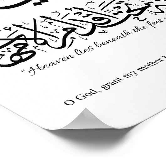 My mother in Arabic Calligraphy. أمي ポスター (角)