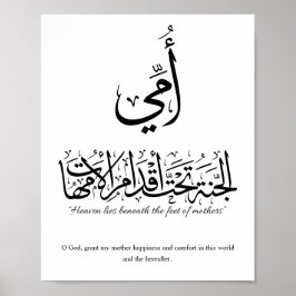 My mother in Arabic Calligraphy. أمي ポスター