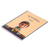 My Notebook - Cute Kippah Boy Hebrew ノートブック (左側)
