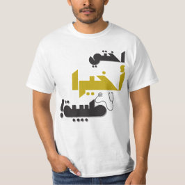 My Sister is Finally a Doctor – Medical Gift Tシャツ