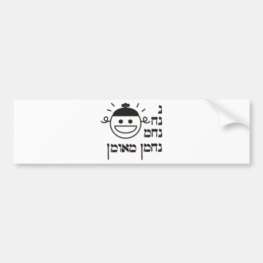 Nナナッナッマナッチマンミーマン バンパーステッカー (正面)