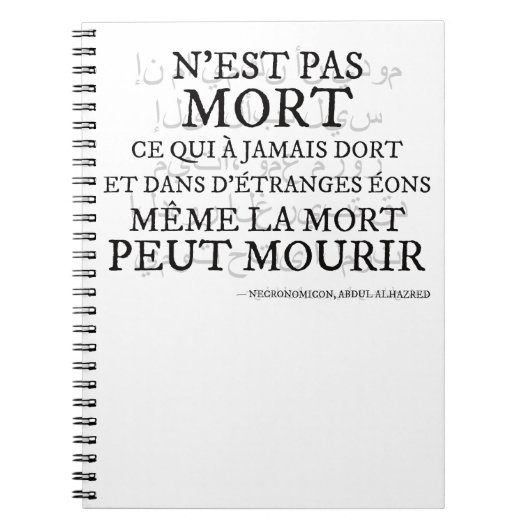 « N’est pas mort… » – Le verset du Necronomicon ノートブック (正面)