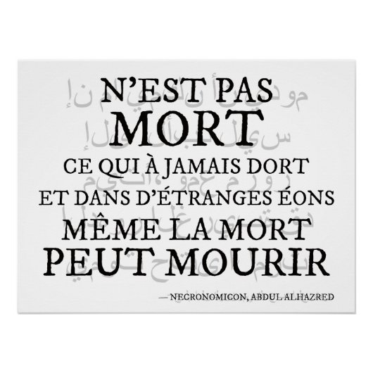 « N’est pas mort… » – Le verset du Necronomicon ポスター (正面)