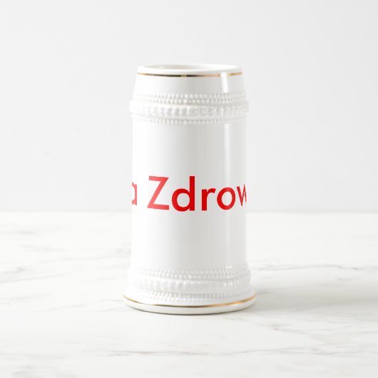 Na Zdrowie ビールジョッキ (中央)