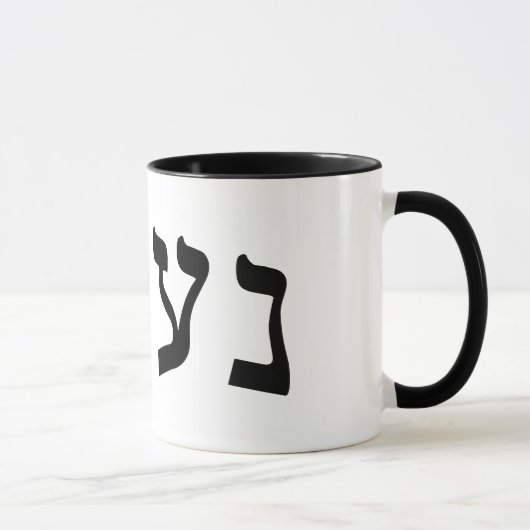 Naama マグカップ (右)