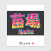 Naeba Japan Retro 80s Neon Ski T-Shirt | Japanese  シール (シート)