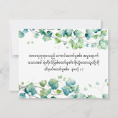 Nahum 1:7 English Burmese Ivy White Note Card ノートカード (裏面)