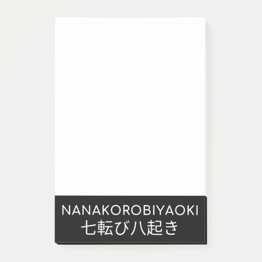 NANAKOROBIYAOKI 七転び八起き ポストイット (正面)