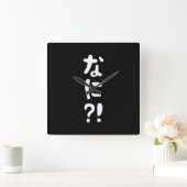 Nani?! なに?! What?! Japanese Nihongo Language スクエア壁時計 (ホーム)