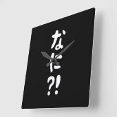 Nani?! なに?! What?! Japanese Nihongo Language スクエア壁時計 (傾斜)