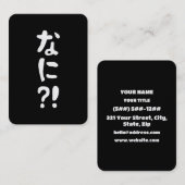 Nani?! なに?! What?! Japanese Nihongo Language 名刺 (正面/裏面)