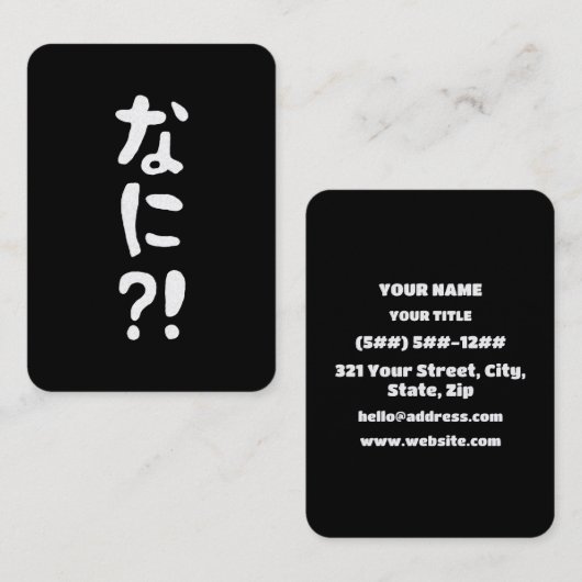 Nani?! なに?! What?! Japanese Nihongo Language 名刺 (正面/裏面)