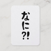 Nani?! なに?! What?! Japanese Nihongo Language 名刺 (正面)