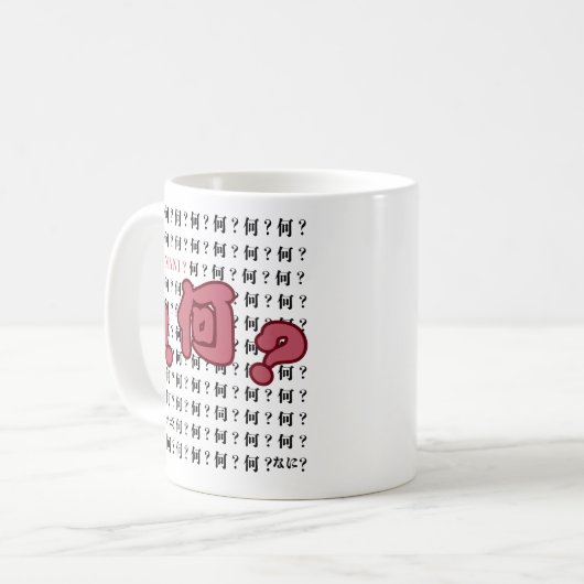 Nani? What? コーヒーマグカップ (正面左)