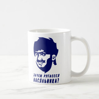 Nashaロシアのマグ コーヒーマグカップ