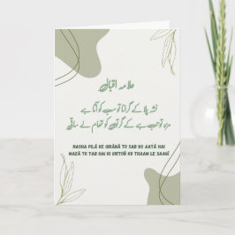 Nasha Pila Ke Girana - Allama Iqbal Wisdom Card シーズンカード
