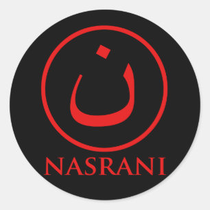 Nasraniのクリスチャンの記号 ラウンドシール