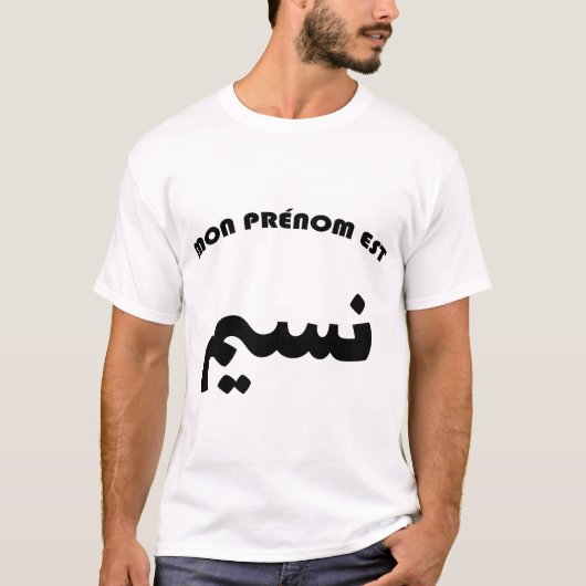 Nassim Calligraphie Arabe Prénom Tシャツ (正面)