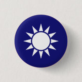 中華民国(台湾)の国章 缶バッジ | Zazzle.co.jp
