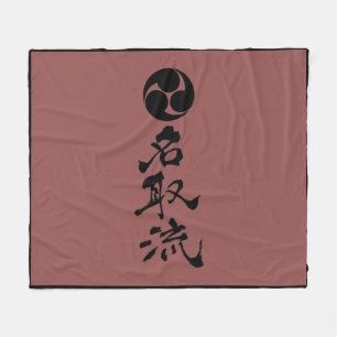 Natori-ryu頂上、漢字、及び色 フリースブランケット