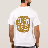 Natto-Gohan Logo Tシャツ (裏面)