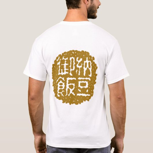 Natto-Gohan Logo Tシャツ (裏面)