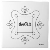 Navagraha Kolam_Monday タイル (正面)