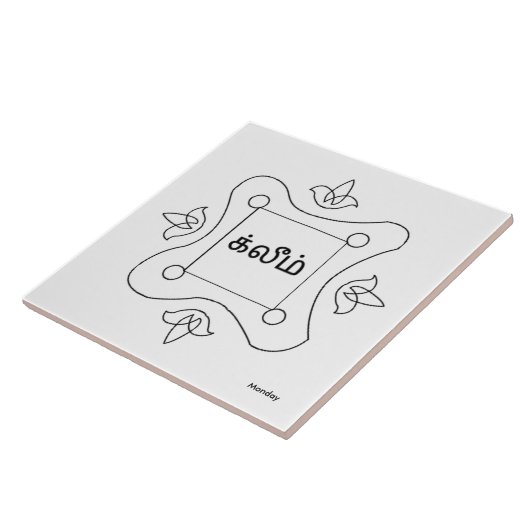 Navagraha Kolam_Monday タイル (側面)