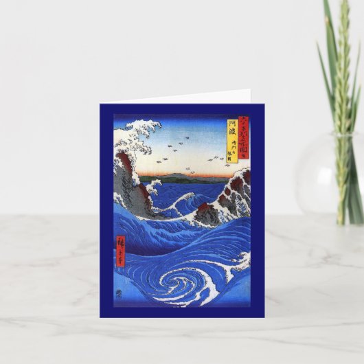 Navaro Rapids Hiroshige Japanese Fine Art カード (正面)
