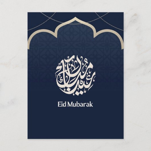 Navy Eid Mubarak Arabic Calligraphy Art ポストカード (正面)