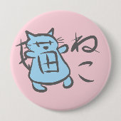 Nekoの猫ボタン(4") 缶バッジ (正面)