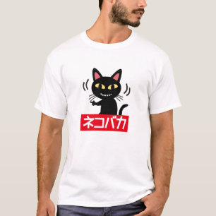 NEKO BAKA Tシャツ