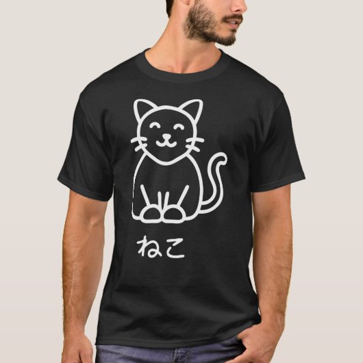 Neko Cat Minimal White Art Tシャツ (正面)