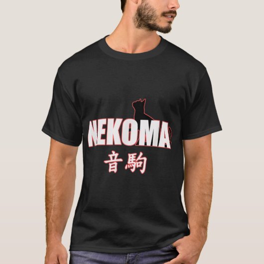 Nekoma High – バレーボール練習アニメマンガCosp Tシャツ (正面)