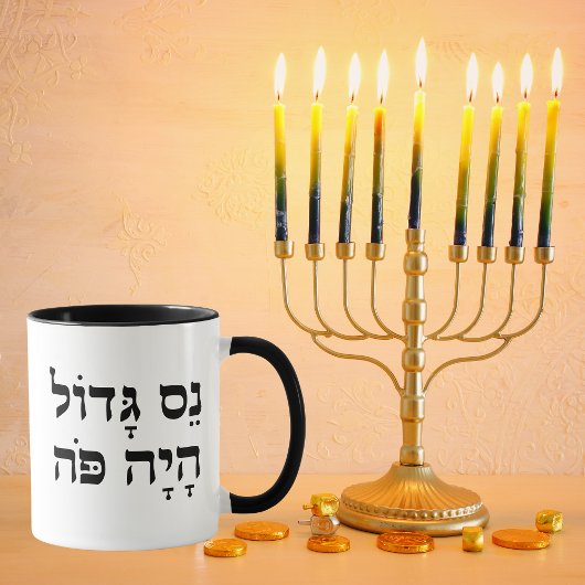 Nes Gadol Haya Poおもしろい Hanukkahへのユダヤ人の贈り物 マグカップ