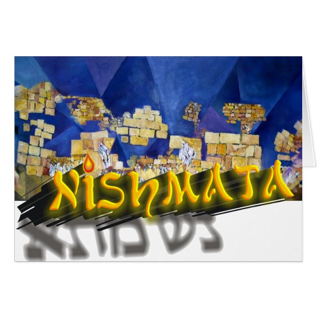 Neshamah (正面横)