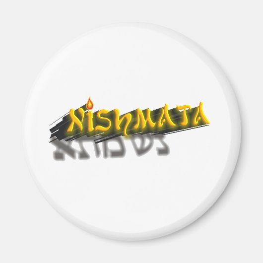 Neshamah マグネット (正面)