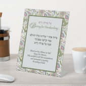 Netilat Yadayimヘブライ手洗賛美い 台座サイン (インサイチュ)