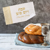 Netilat Yadayimヘブライ語Shabbat V'Yom Tov ハンドタオル