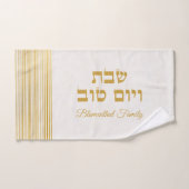 Netilat Yadayimヘブライ語Shabbat V'Yom Tov ハンドタオル (ハンドタオル)