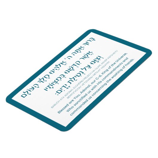 Netilat Yadayimヘブライ賛美語の手洗いティール（緑がかった色） マグネット (左側)